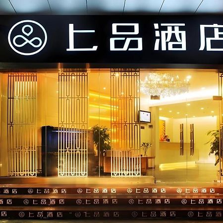 Shang Pin Hotel Shenzhen Futian Exhibition Branch Exterior foto