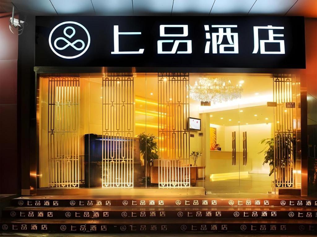 Shang Pin Hotel Shenzhen Futian Exhibition Branch Exterior foto